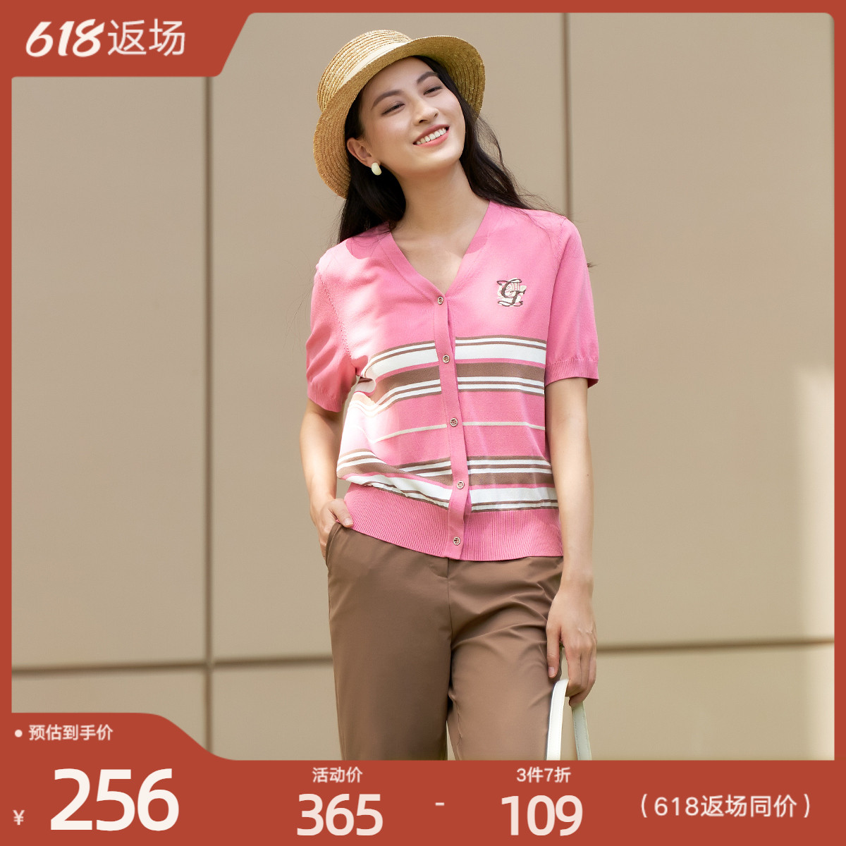 歌蒂诗春季新款毛织衫初夏