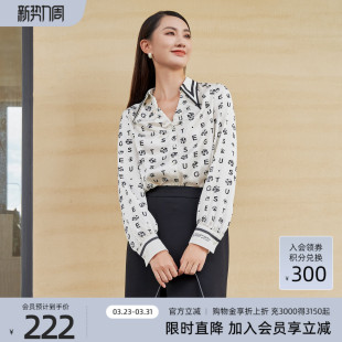 V领知性衬衫 简约字母印花时尚 女8D11A1939 专柜新款 歌蒂诗春季