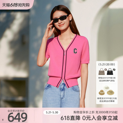 歌蒂诗夏季专柜新款简约气质时尚立领V领毛织短袖女1F23Z1515
