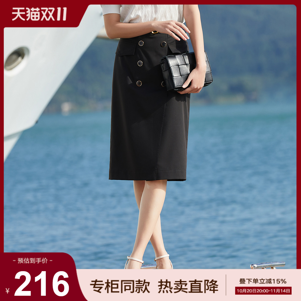 歌蒂诗夏季新款半身裙百搭