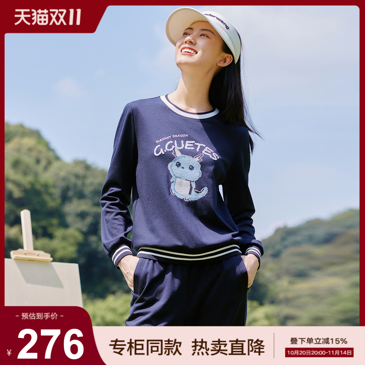 歌蒂诗套头百搭长袖小衫