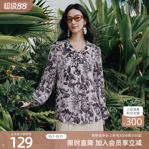 歌蒂诗秋季专柜新款时尚流行紫调印花灯笼袖衬衫 8D14S1820