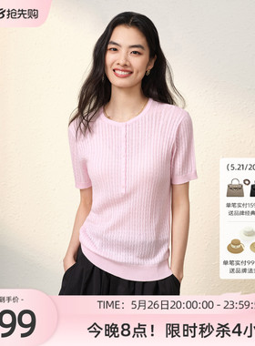 歌蒂诗2026夏季专柜新款时尚潮流坑条纹毛织小衫女7G26Z1698
