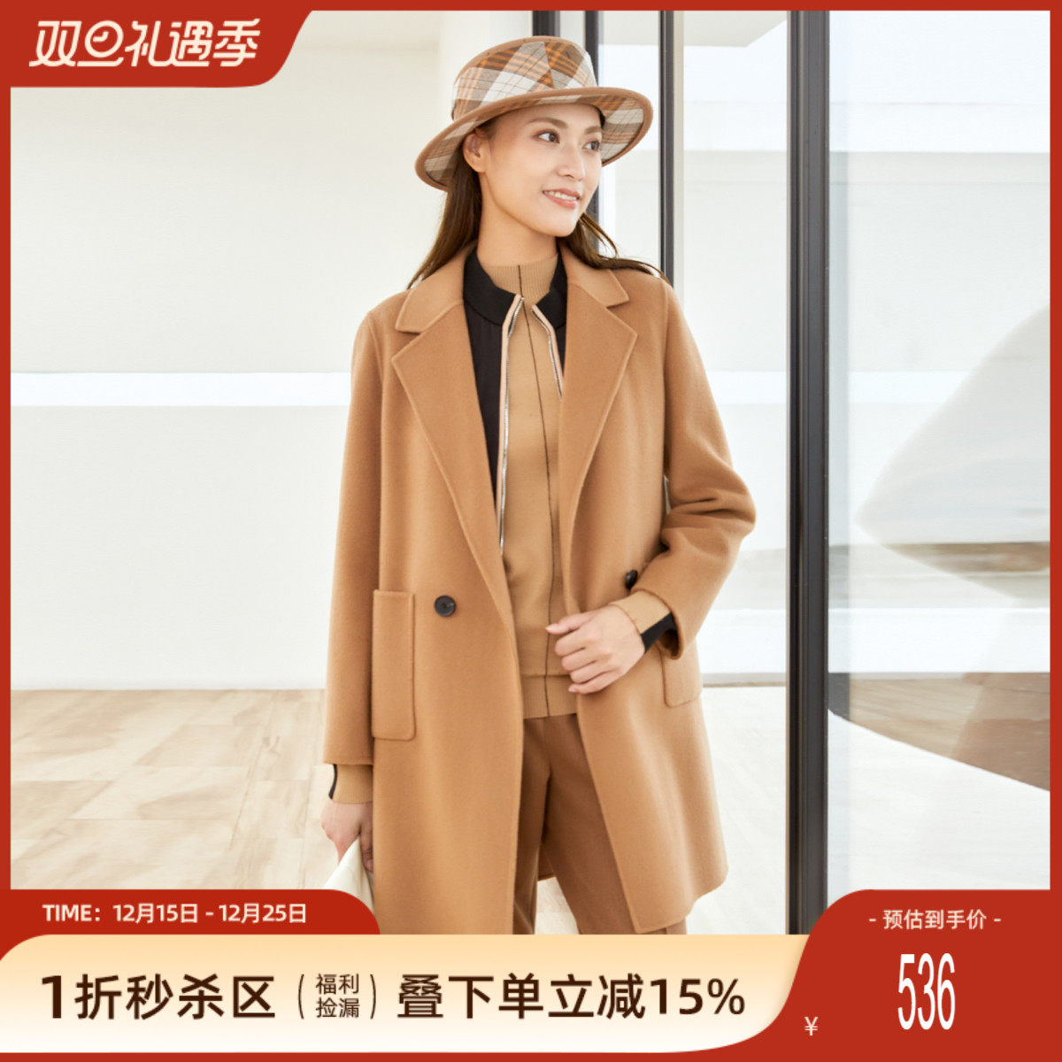 歌蒂诗羊毛中长款通勤毛呢大衣