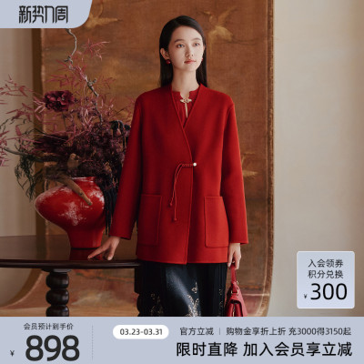 【绵羊毛+羊绒】歌蒂诗冬专柜知性新中式高级红色大衣女1E41D1724