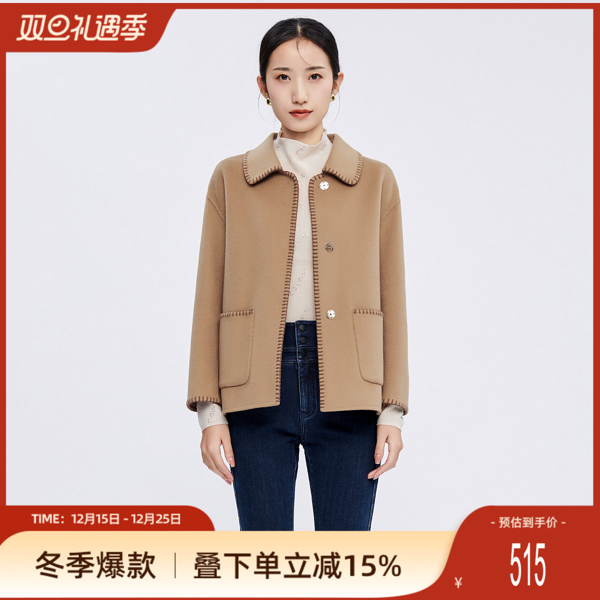 歌蒂诗毛呢绵羊毛短款大衣外套