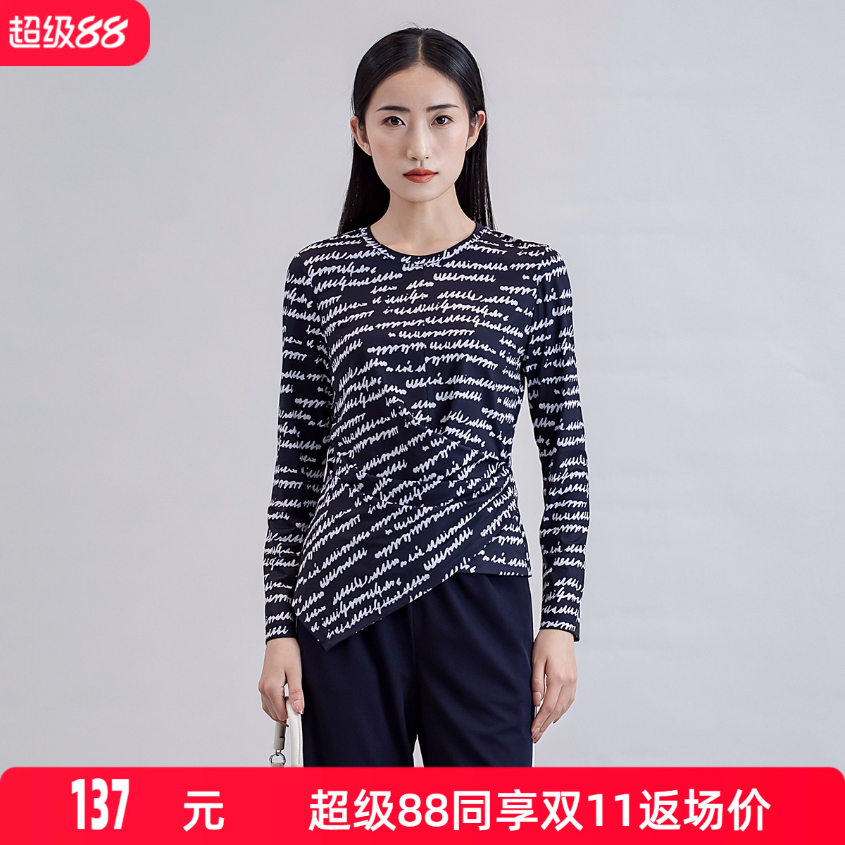 歌蒂诗修身显瘦长袖小衫