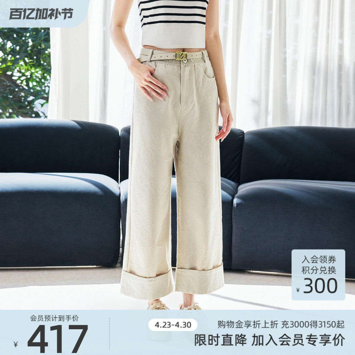 【棉质直筒裤】歌蒂诗商场同款春夏印花小众设计长裤女 8F26K3796