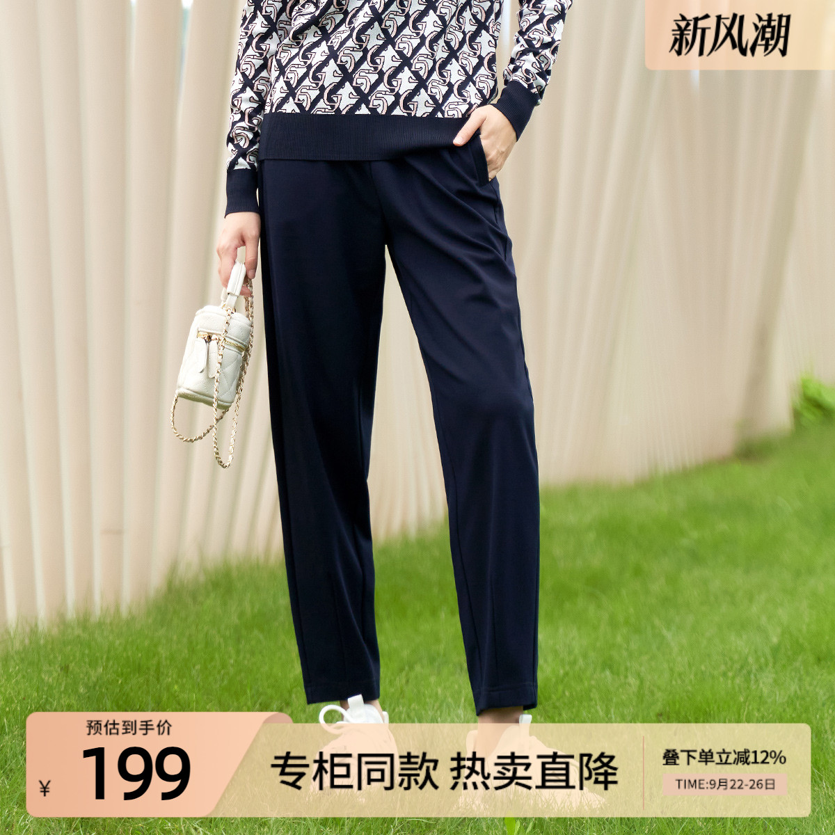 歌蒂诗春季新款休闲裤9分裤