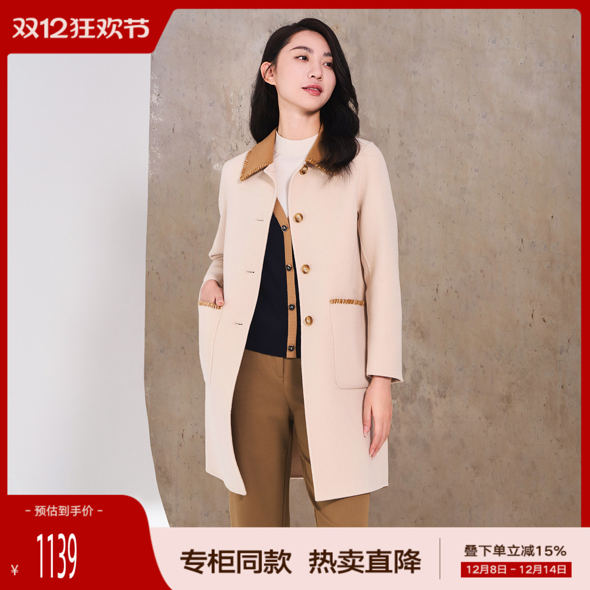 歌蒂诗冬季专柜新款简约翻领大口袋羊毛羊绒大衣女 1D41D2527