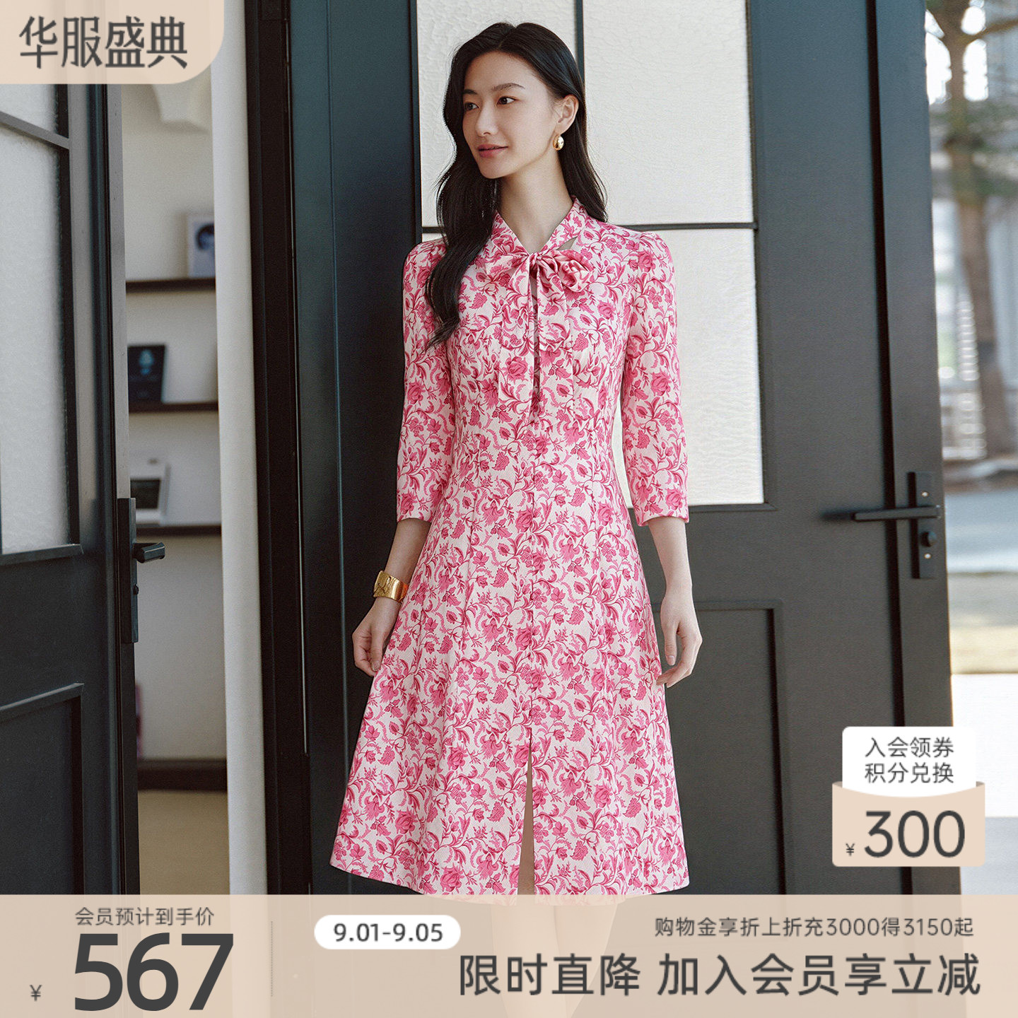 歌蒂诗优雅气质V领印花连衣裙图片