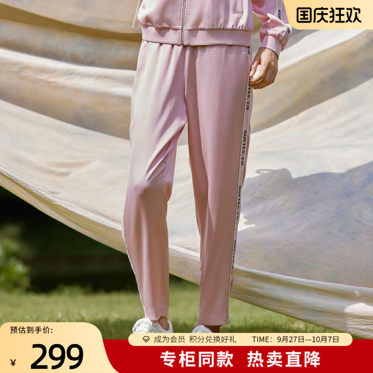 自然腰歌蒂诗休闲百搭九分裤