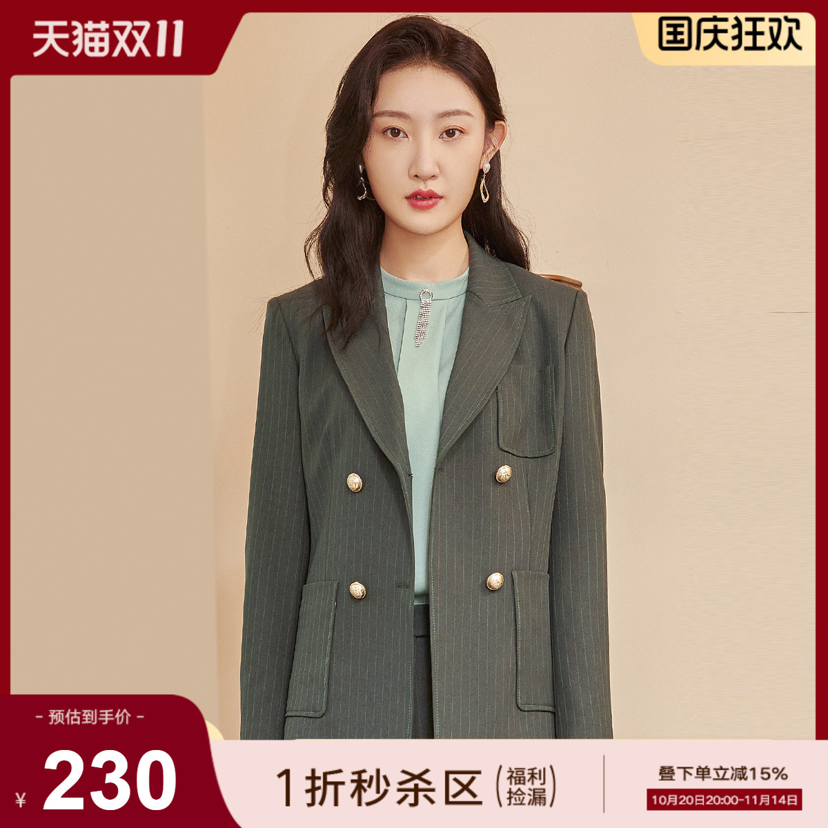 秋季西装外套歌蒂诗通勤