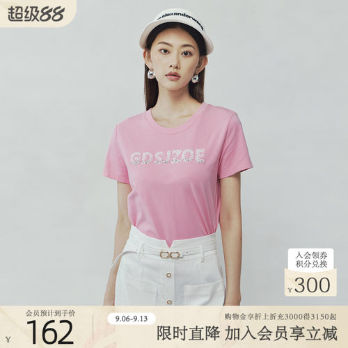 歌蒂诗棉质透气短款多色T恤
