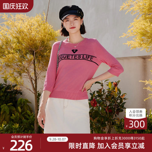 歌蒂诗舒适百搭中袖毛织衫