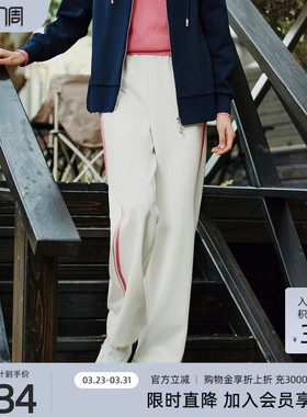 歌蒂诗春专柜新款宽松舒适简约百搭粉边撞色休闲裤 1E32K3210