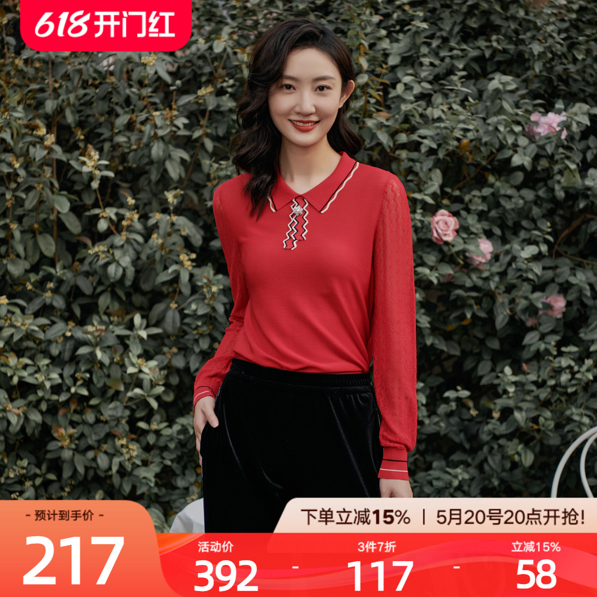 时尚百搭红色POLO领套头衫女冰丝针织衫商务外穿歌蒂诗1B31Z6547-封面