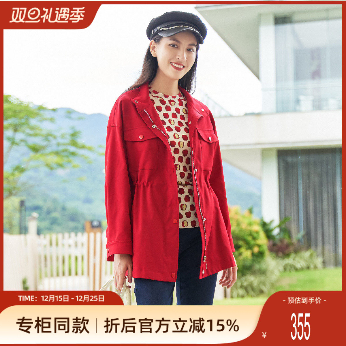 歌蒂诗时尚百搭春季中风衣