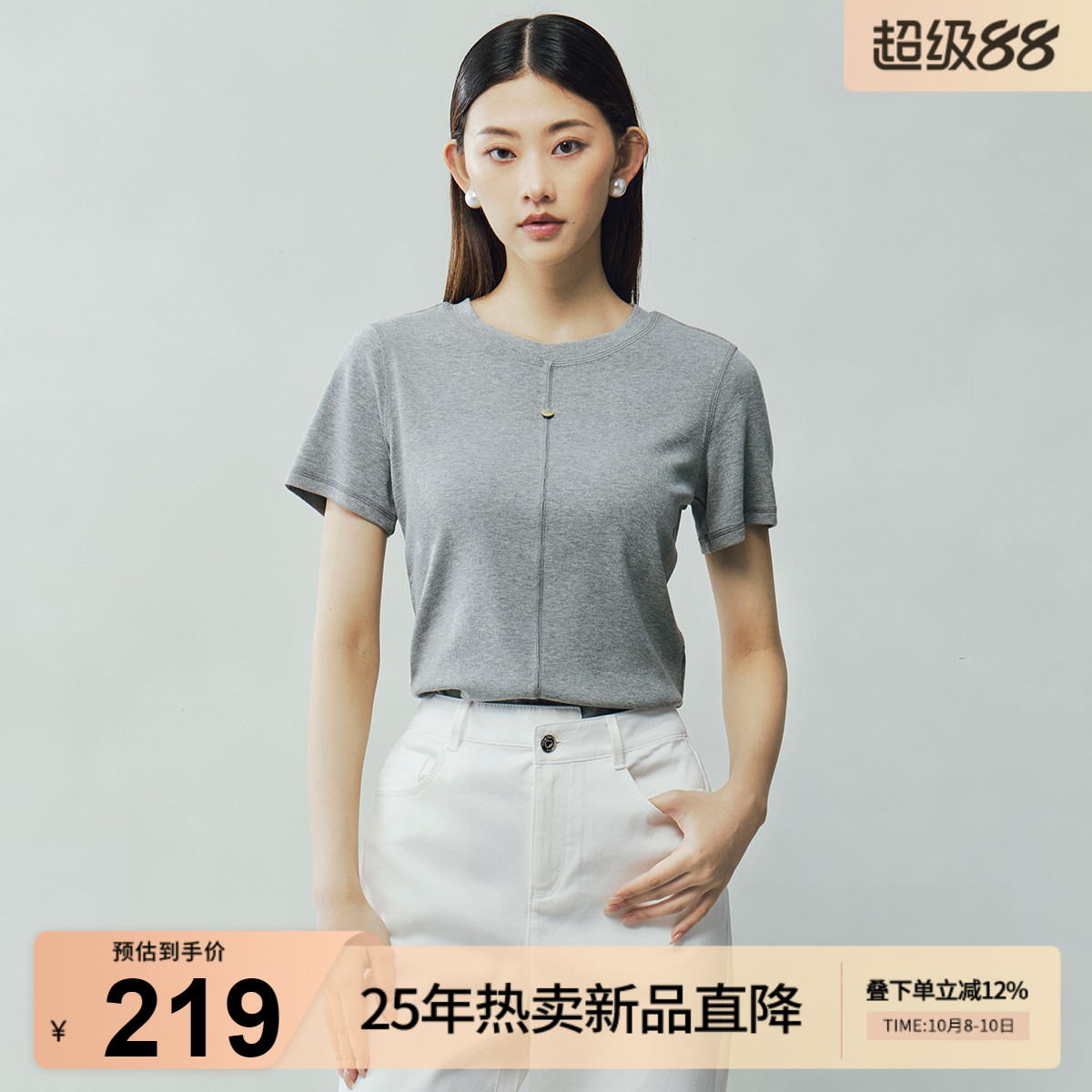 歌蒂诗2025夏季专柜新款简约百搭休闲舒适纯色T恤短袖女3F21X3881