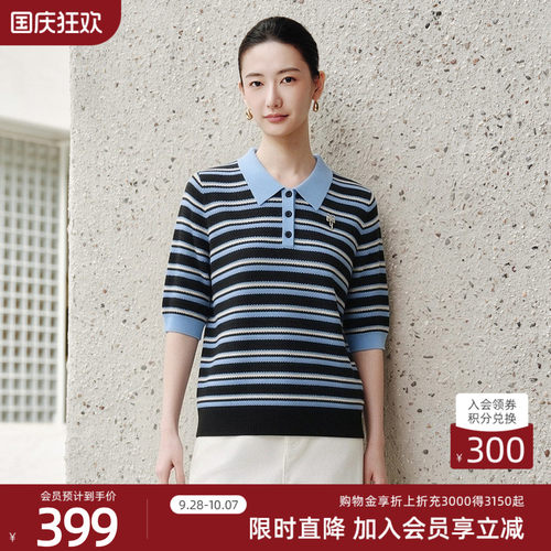 歌蒂诗2026夏季专柜新款休闲日常条纹Polo领毛织小衫女3G27Z1198