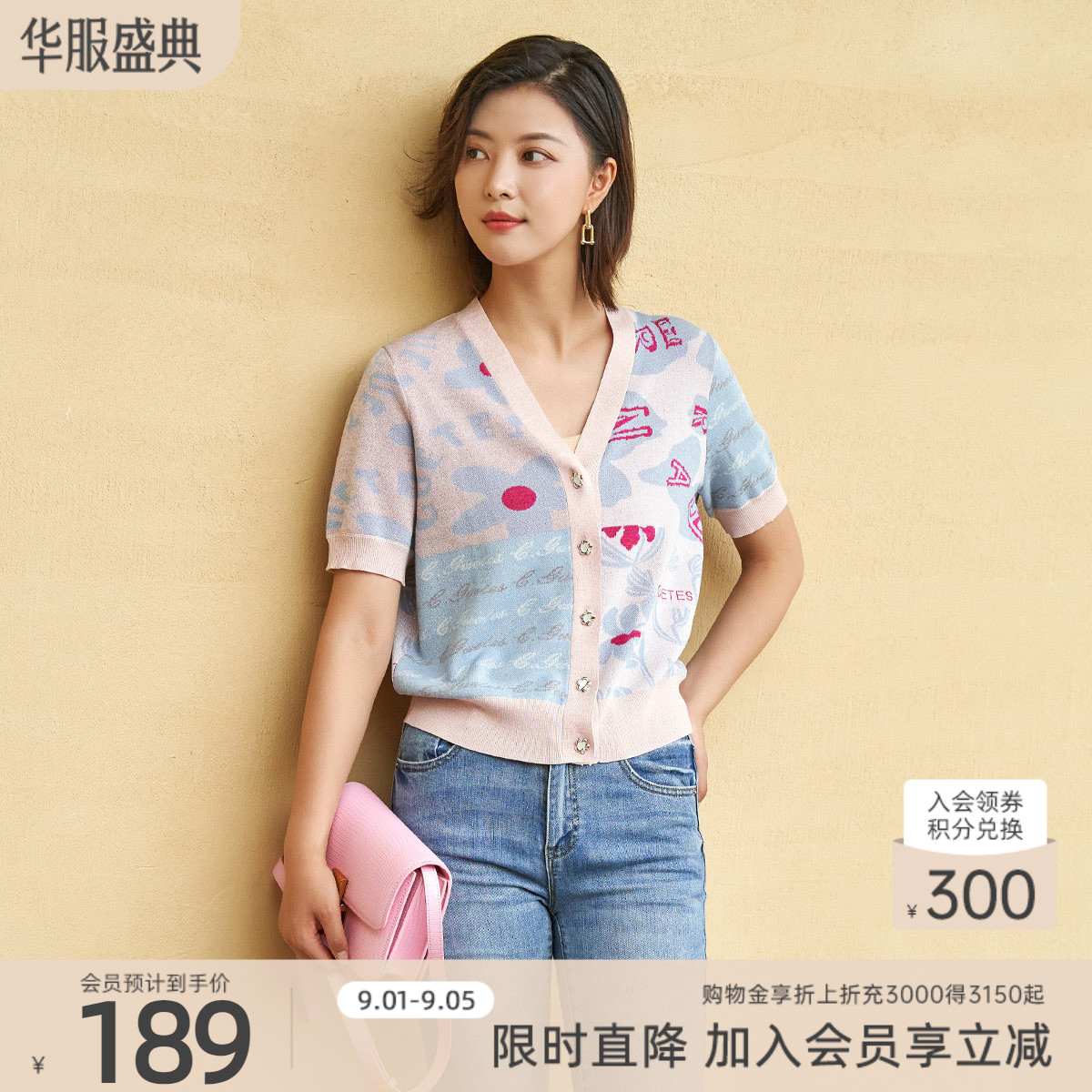 歌蒂诗春季新款毛织衫外套图片