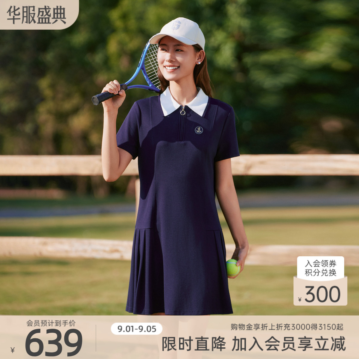 歌蒂诗夏季专柜新款时尚POLO领休闲运动短袖连衣裙 1F23L0610图片