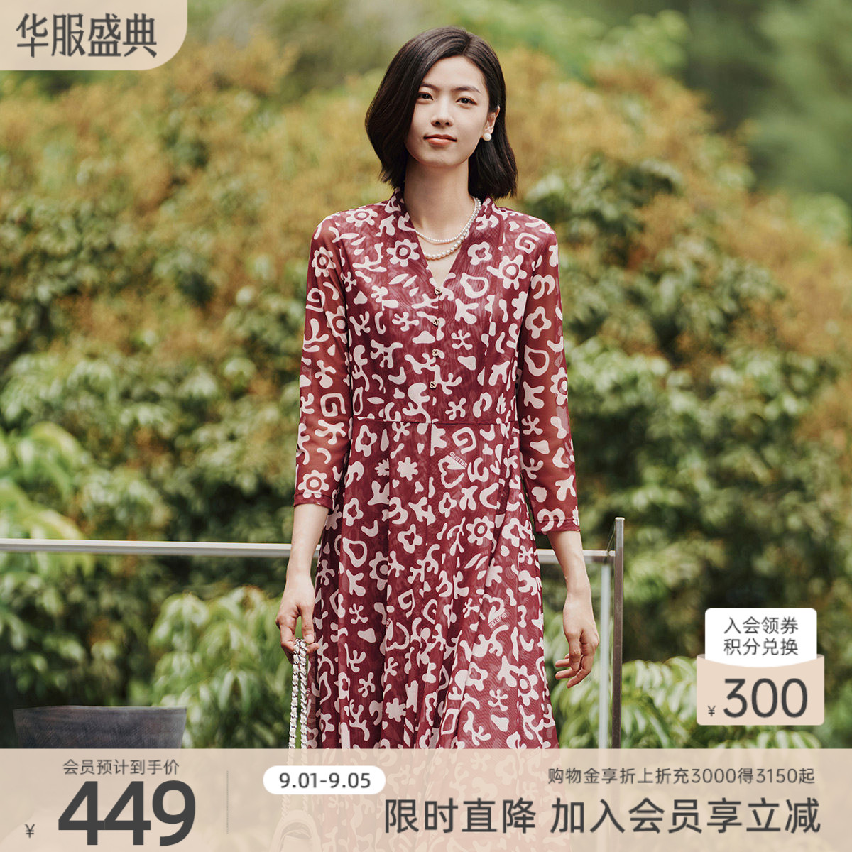 歌蒂诗秋季专柜新款经典气质印花小V领显瘦连衣裙女1E31L3080图片