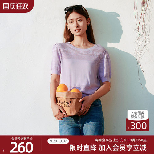歌蒂诗夏专柜新款简约舒适经典百搭通勤短袖毛织衫 1F22Z1600