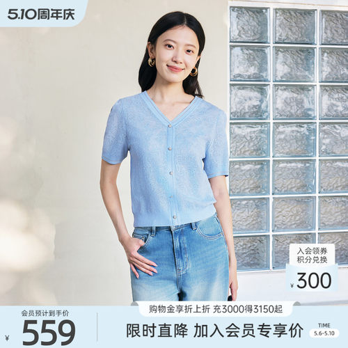 歌蒂诗夏季专柜新款时尚气质高级V领优雅短袖毛织衫1F21Z1527