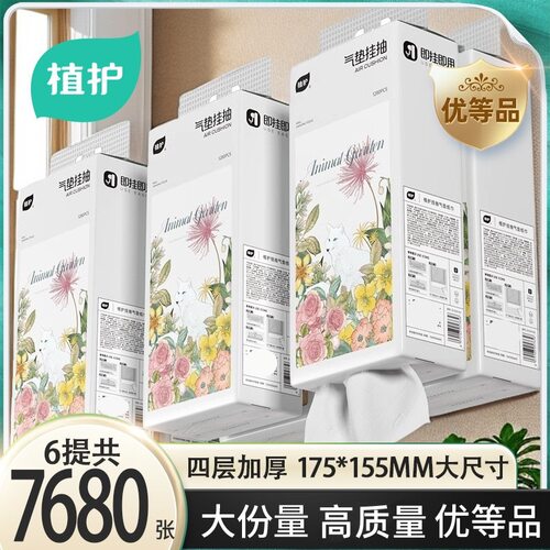 植护大包悬挂式抽纸纸巾整箱批发家用商用实惠装擦手用纸餐巾纸