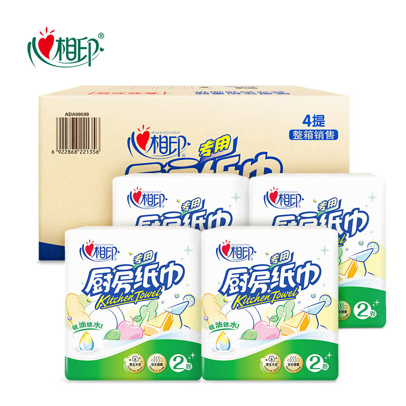 心相印吸油纸厨房用纸食品级厨房卷纸吸水纸巾卷纸食物专用纸擦油
