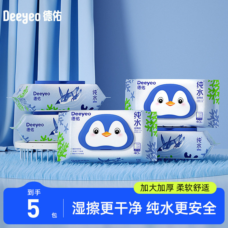 德佑纯水湿厕纸家庭实惠装40抽*5包湿巾洁厕纸巾女通用可冲散图片