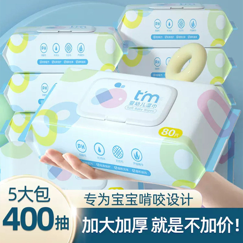 植护宝宝湿巾80抽/包带盖便携湿巾纸婴儿手口湿纸巾5包装厂家批发