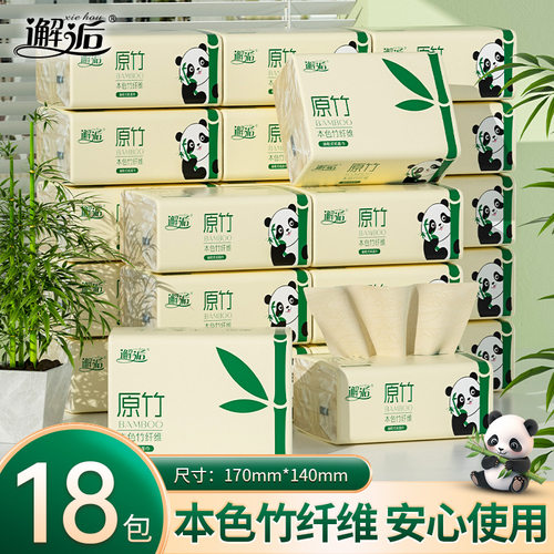 熊猫本色18包家用本色批发卫生纸整箱实惠擦手纸商用餐巾纸纸巾