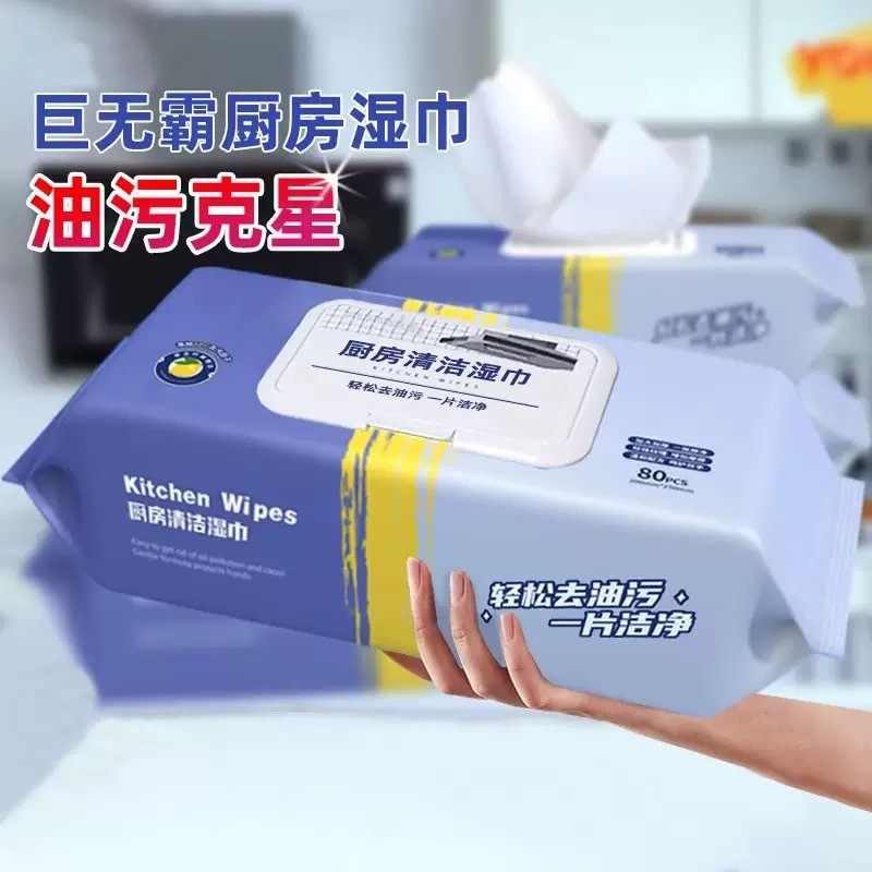 厨房湿巾油烟机专用抹布去除油污清洁湿纸巾家用一次性去污擦油纸