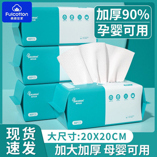 棉柔世家婴儿棉柔巾抽取式干湿两用一次性洁面棉柔巾100抽*4包