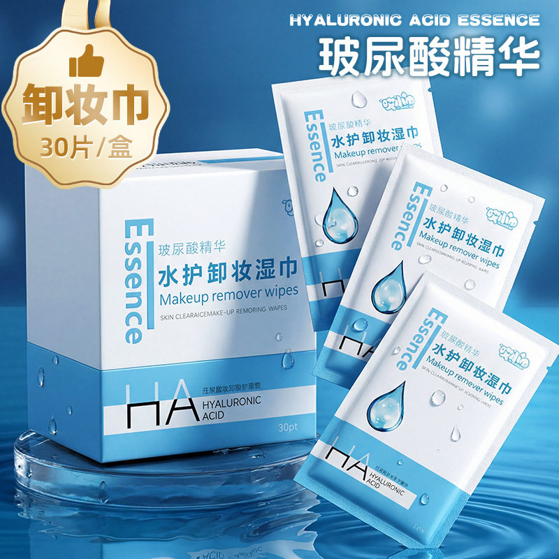 玻尿酸精华卸妆湿巾纸巾棉巾懒人洁面清洁卸彩妆眼唇妆一次性湿巾