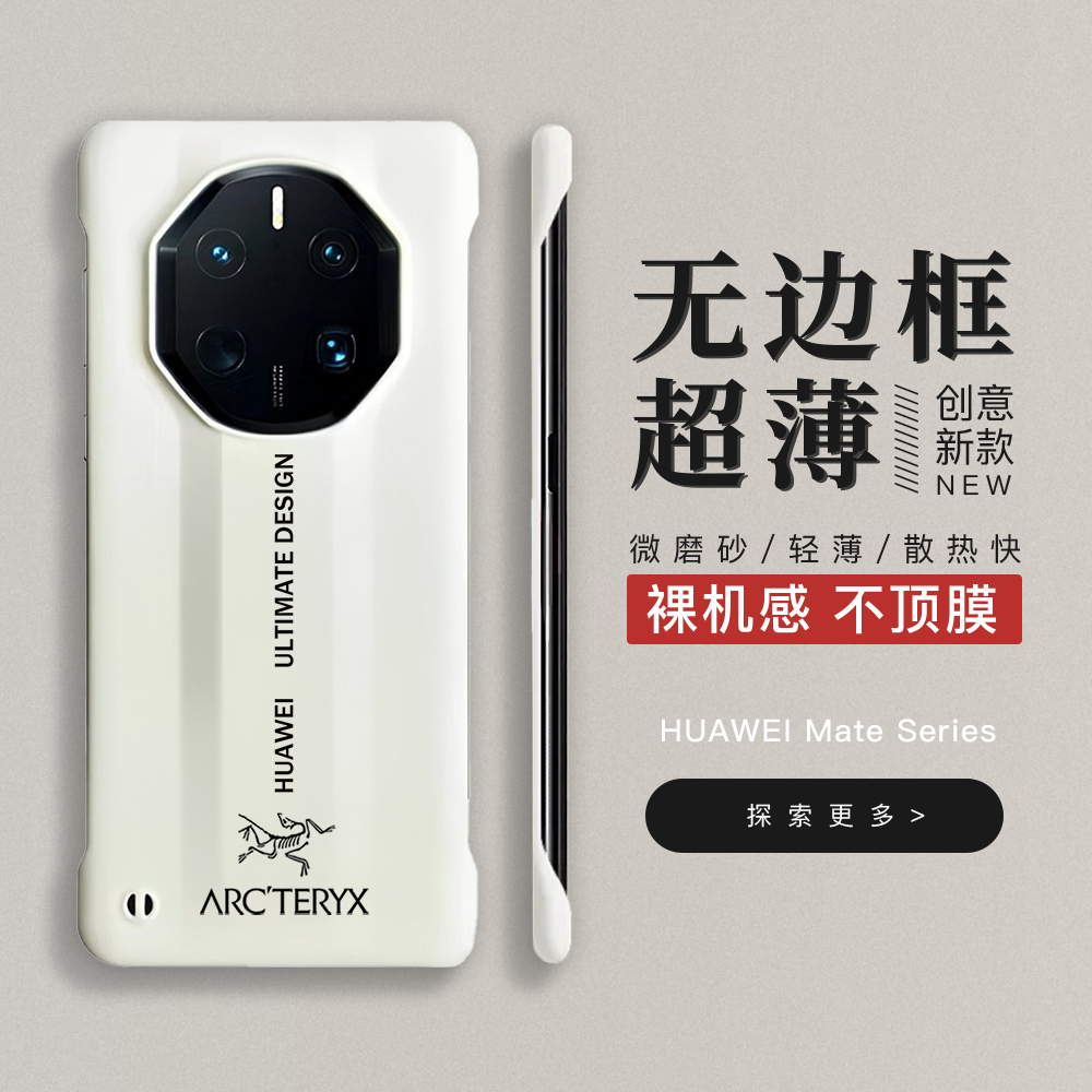 华为mate70RS非凡大师手机壳定制