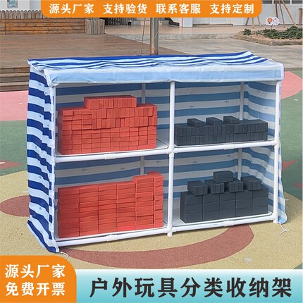 幼儿园多功能户外储物架移动儿童器械收纳架玩具整理架防雨置物架