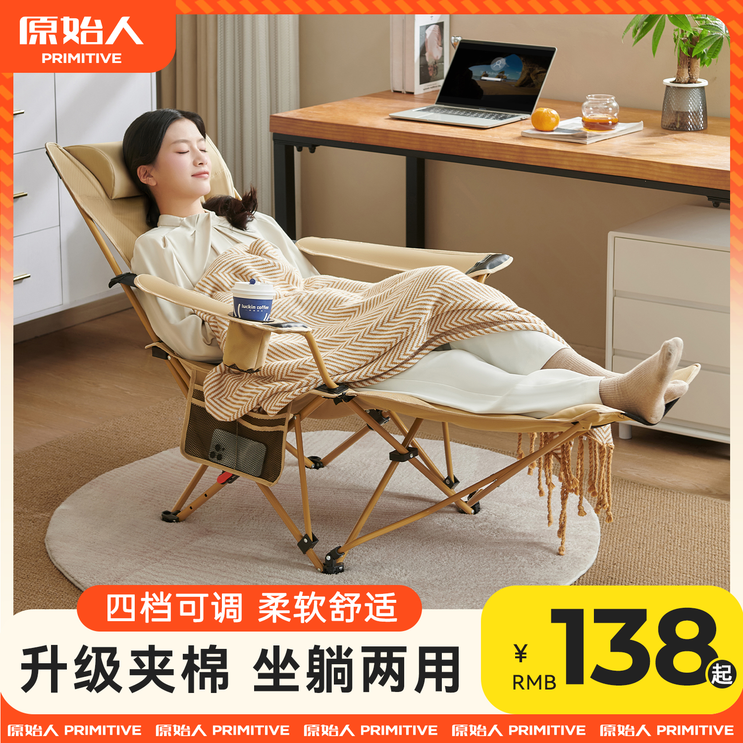 折叠便携户外躺椅原始人