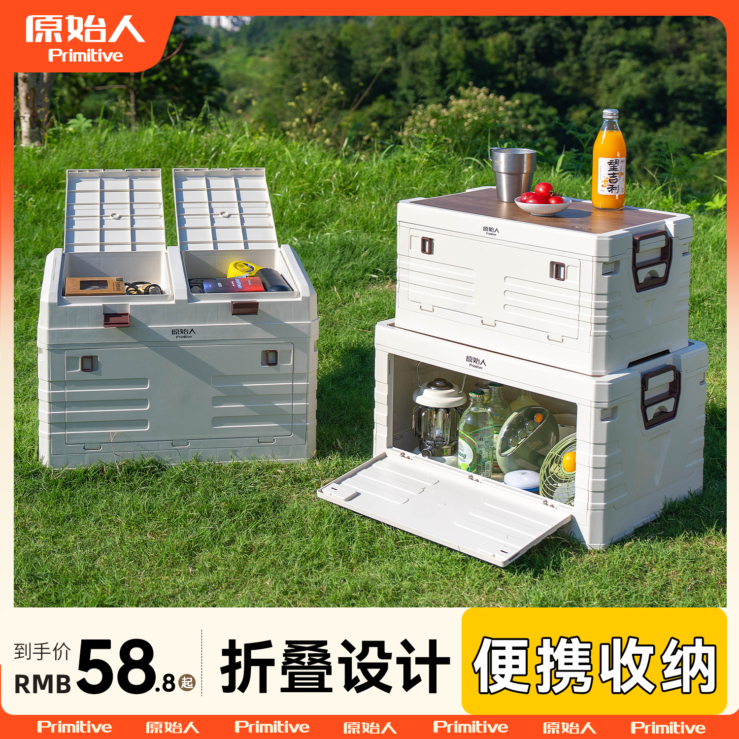 原始人户外折叠收纳箱大容量便携