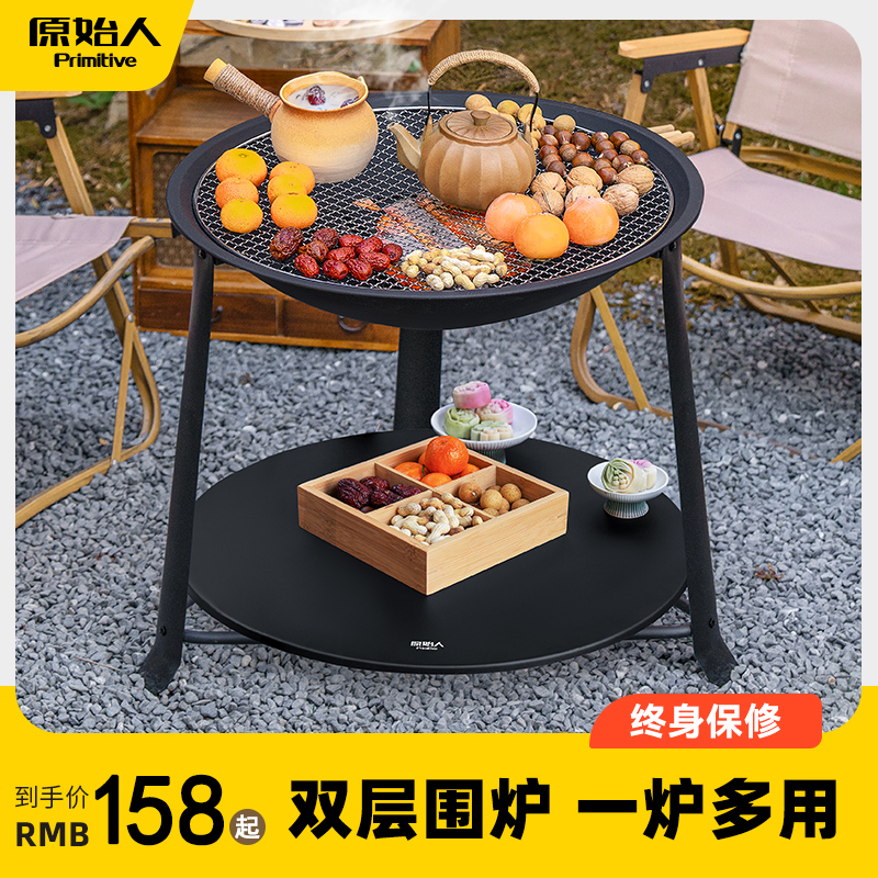 原始人围炉煮茶桌烧烤炉家用室内烤火炉套装器具全套户外烧烤架盆