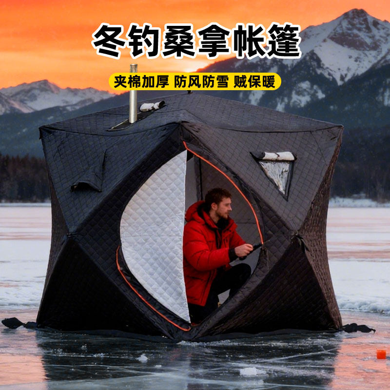 俄罗斯桑拿帐篷冬季钓鱼保暖棉帐篷冰钓帐篷冬钓防寒雪钓屋
