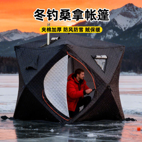俄罗斯桑拿帐篷冬季钓鱼保暖棉帐篷冰钓帐篷冬钓防寒雪钓屋