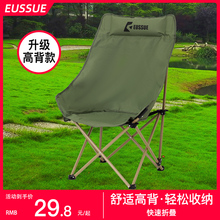 高背月亮椅户外折叠椅便携野餐露营装备美术生专用画画椅子躺椅