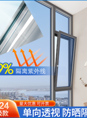 阳光房玻璃隔热膜防窥家用窗户贴纸遮阳神器阳台防晒膜遮光太阳膜