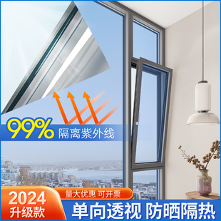阳光房玻璃隔热膜防窥家用窗户贴纸遮阳神器阳台防晒膜遮光太阳膜