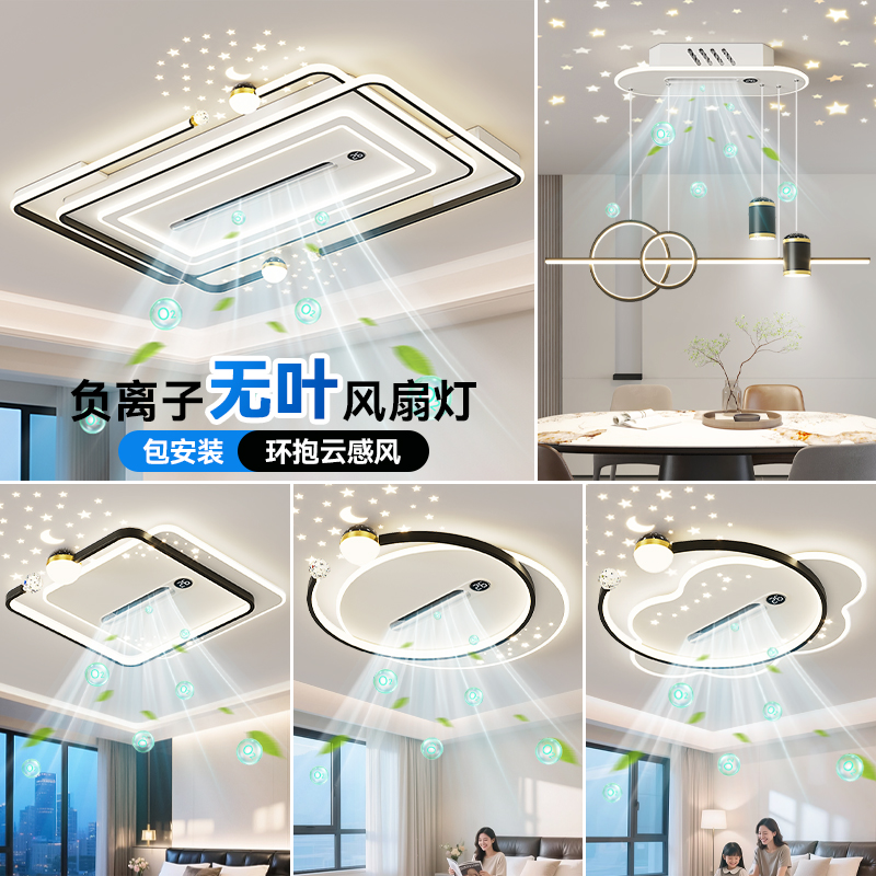 惠普客厅灯现代简约大气客厅主灯2025新款长方形吸顶灯无叶风扇灯