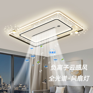 惠普无叶风扇灯客厅主灯轻奢高级感现代简约客厅吸顶灯餐厅吊扇灯