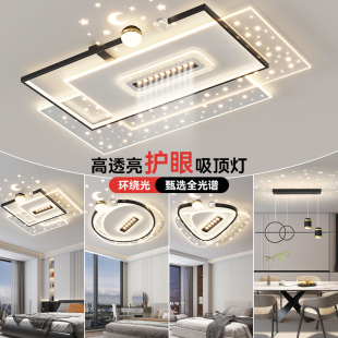 客廳燈簡約現代大氣吸頂燈中山燈具全屋套餐 惠普客廳主燈2025新款